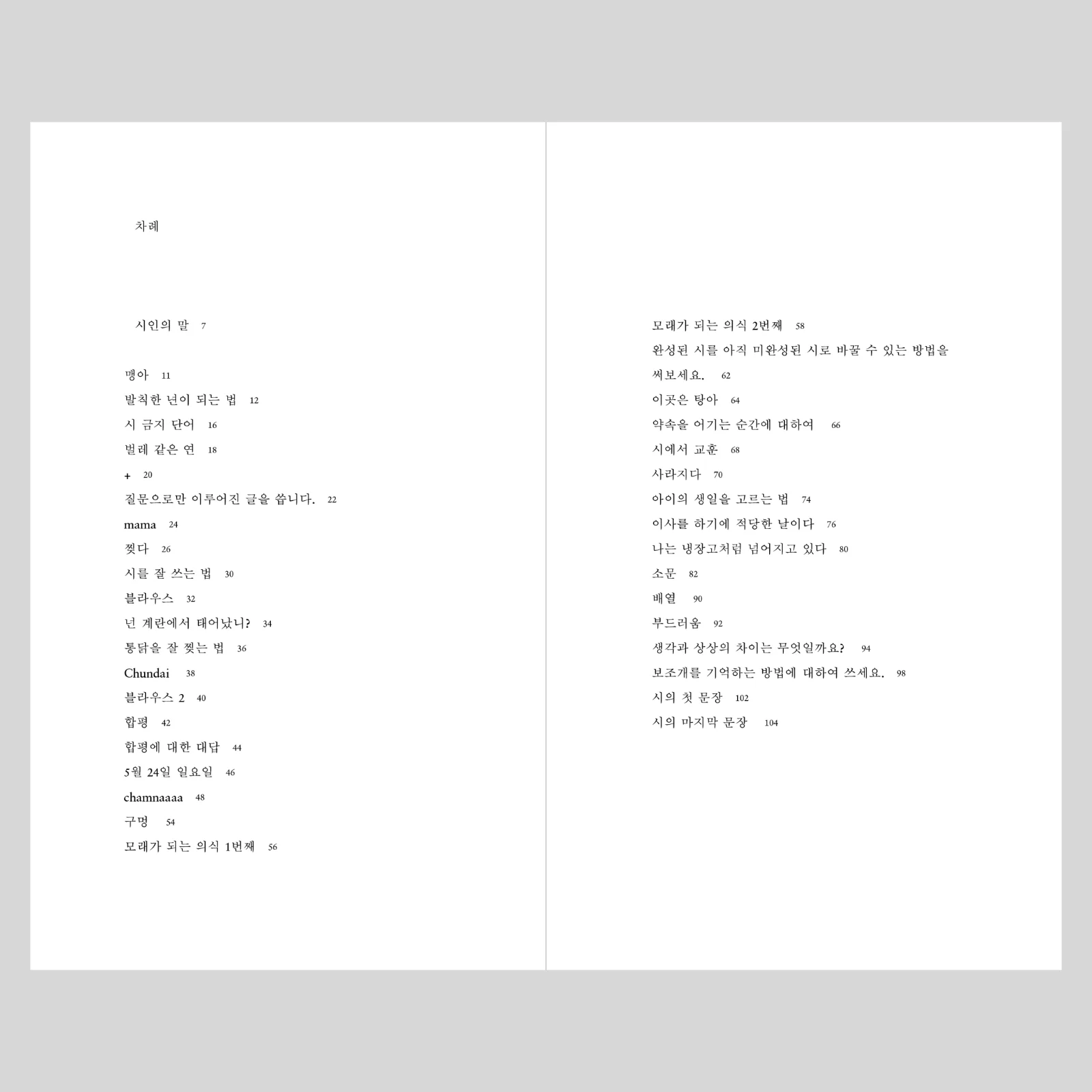 무제-23