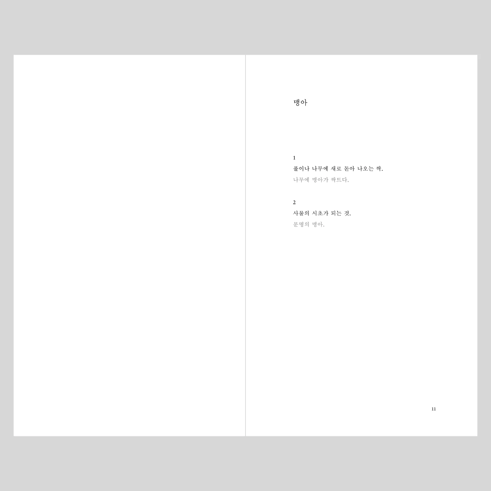 무제-24