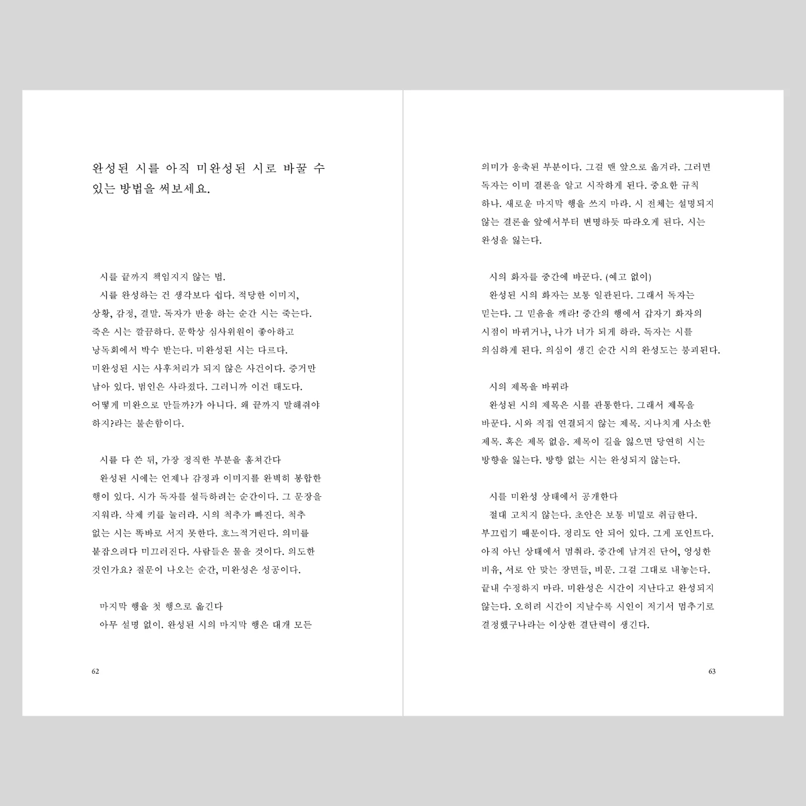무제-26