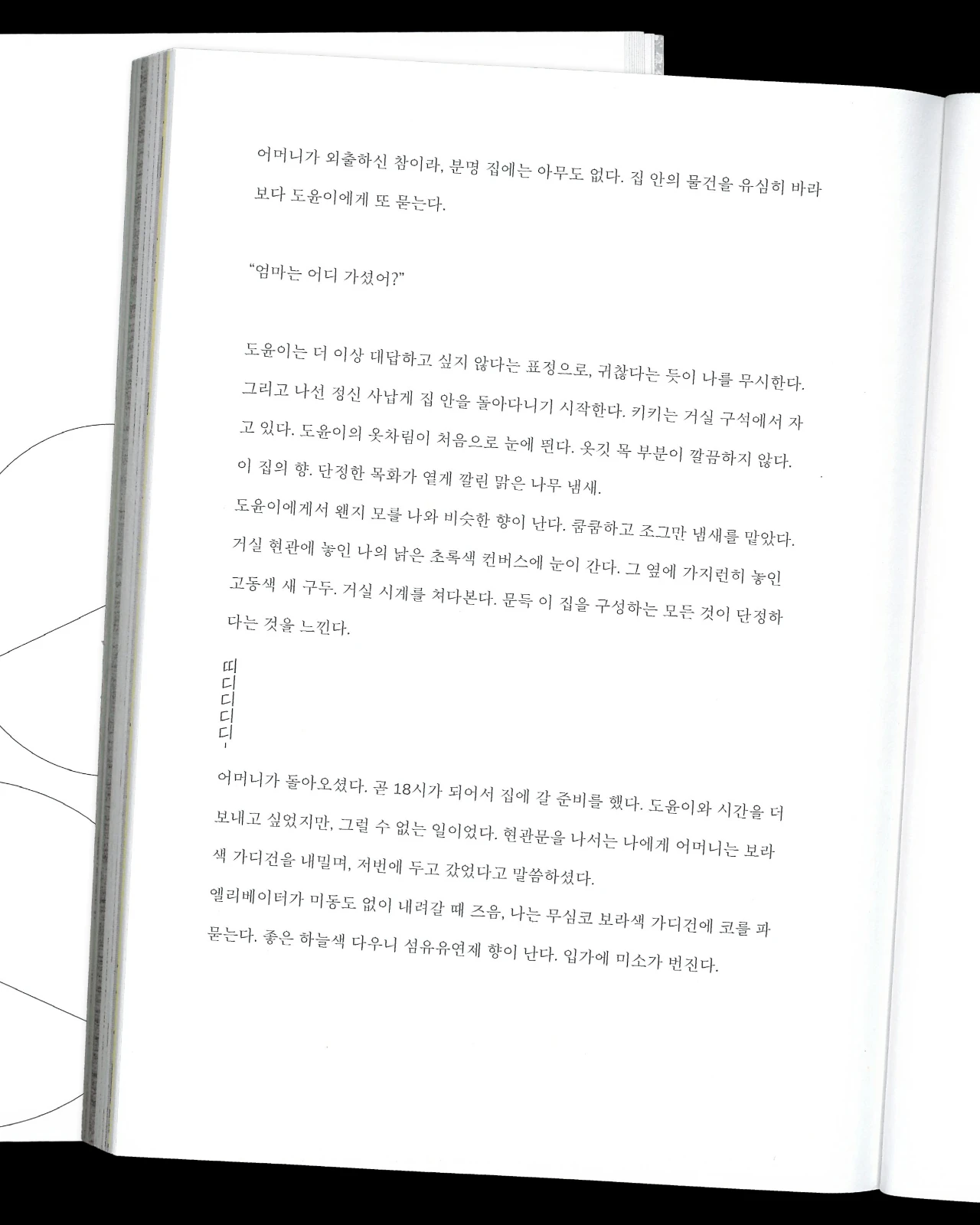 무제-316