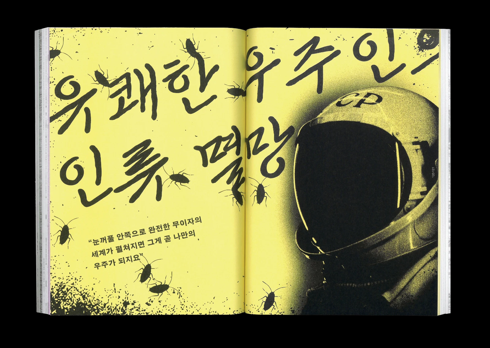 판넬8